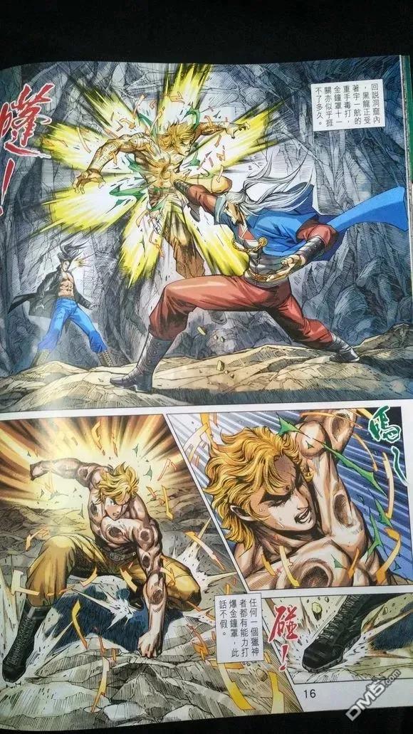 新著龙虎门909话 試看版 3