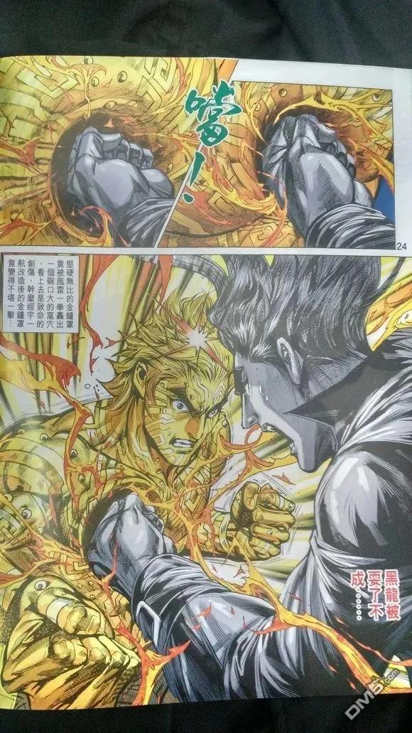 新著龙虎门909话 試看版 3