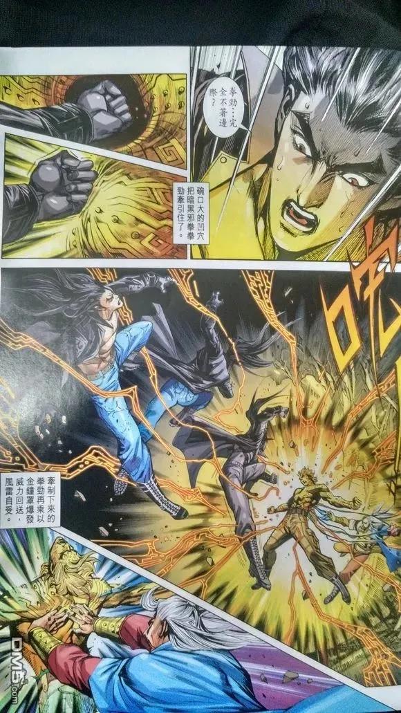 新著龙虎门909话 試看版 3