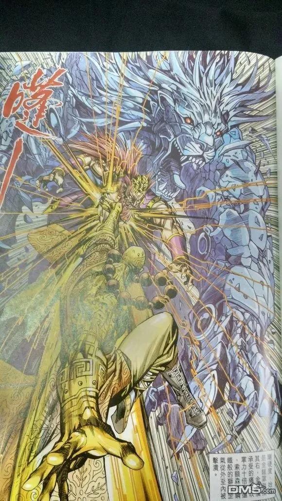 新著龙虎门909话 試看版 3