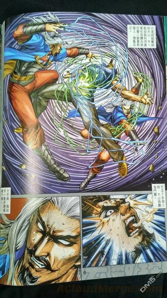 新著龙虎门909话 試看版 3