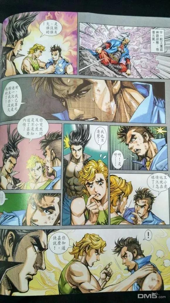 新著龙虎门909话 試看版 3