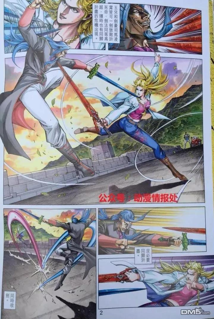 新著龙虎门910话 試看版