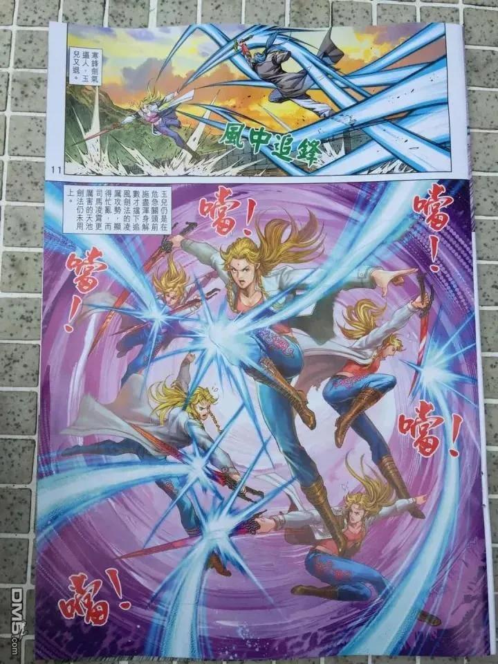 新著龙虎门910话 試看版