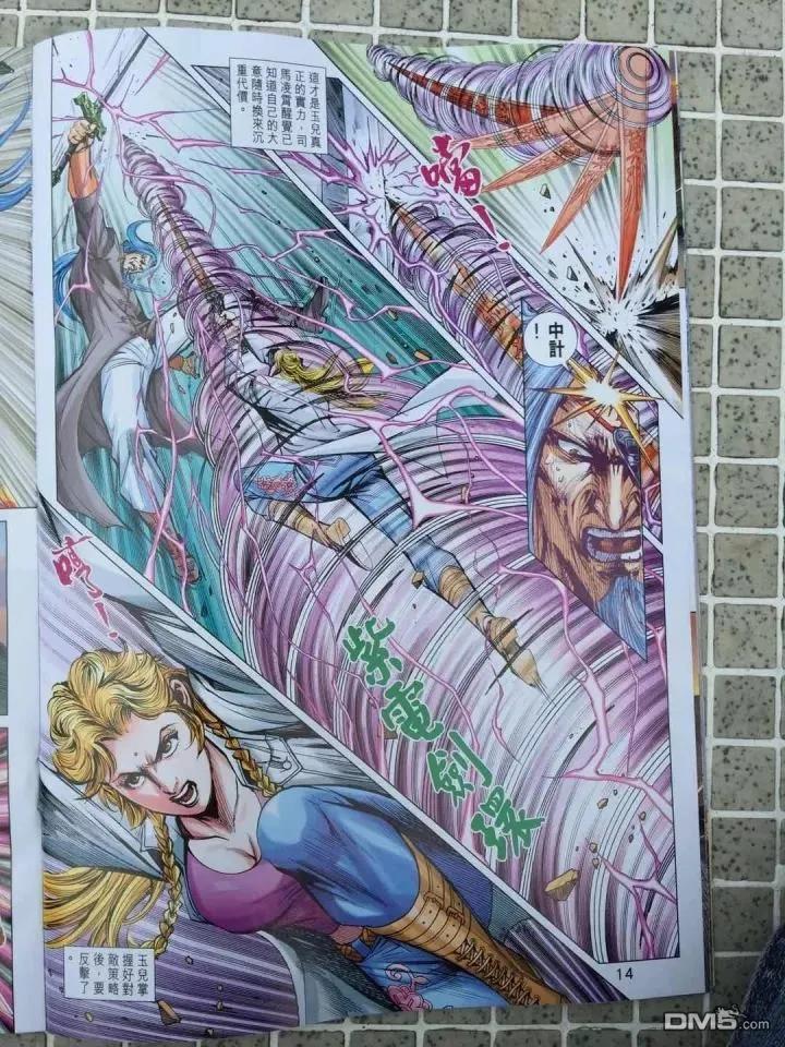 新著龙虎门910话 試看版