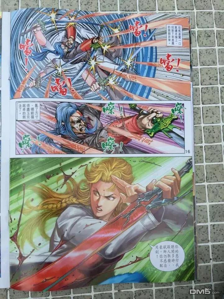 新著龙虎门910话 試看版