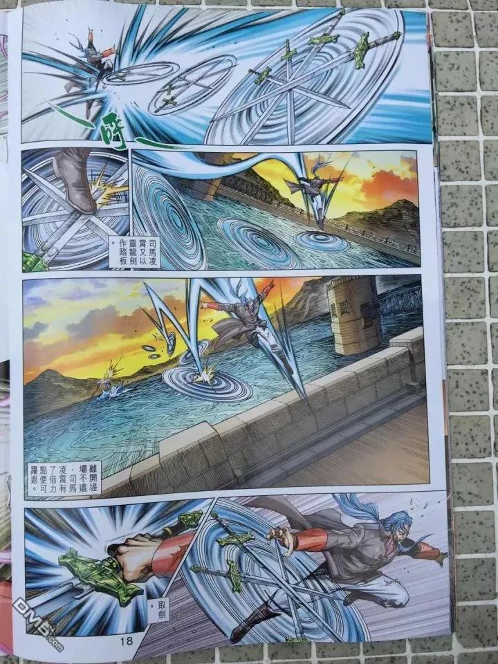 新著龙虎门910话 試看版