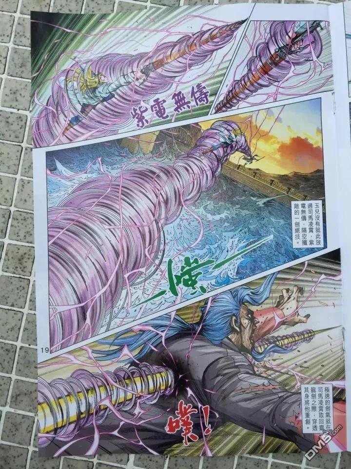 新著龙虎门910话 試看版