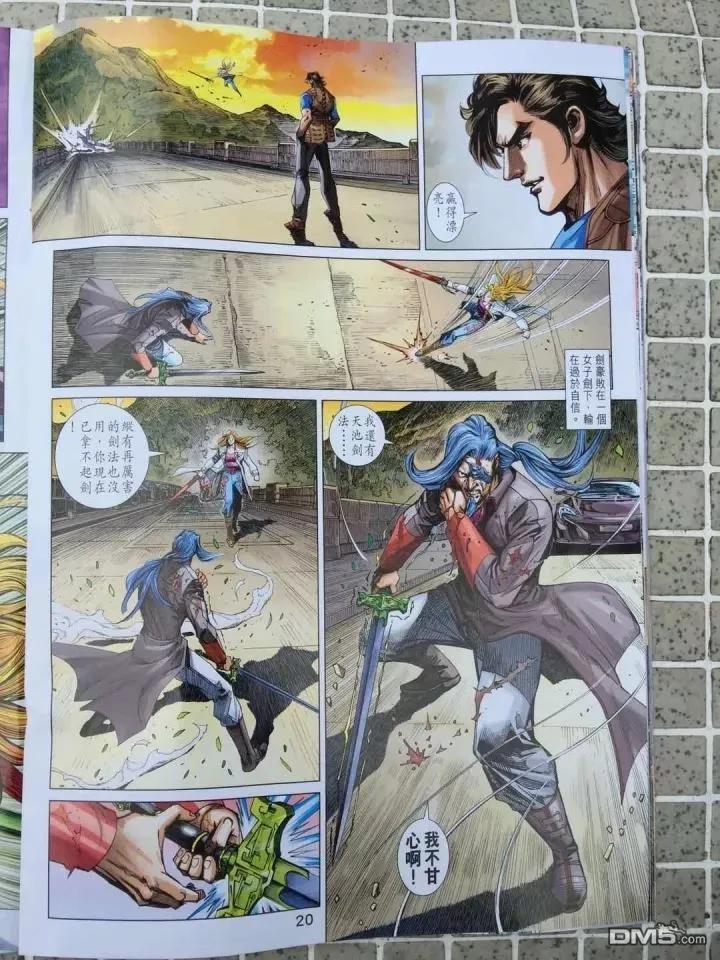 新著龙虎门910话 試看版