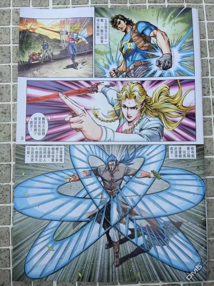 新著龙虎门910话 試看版