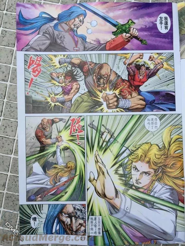 新著龙虎门910话 試看版