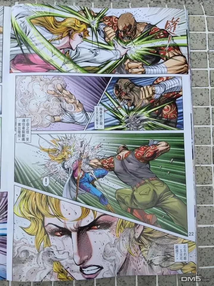 新著龙虎门910话 試看版