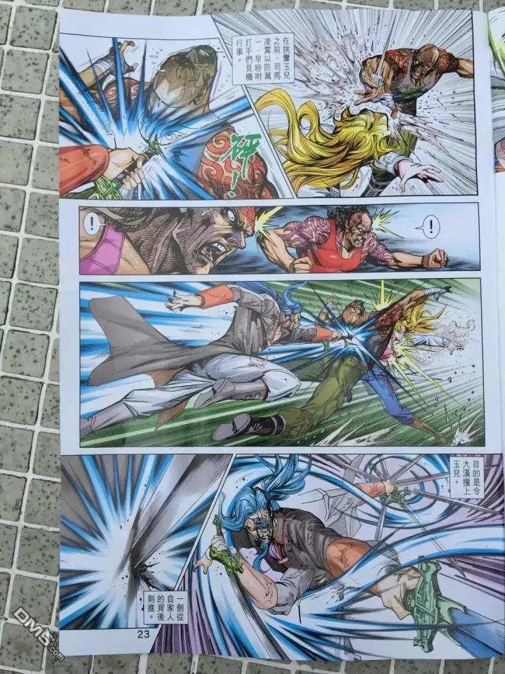 新著龙虎门910话 試看版