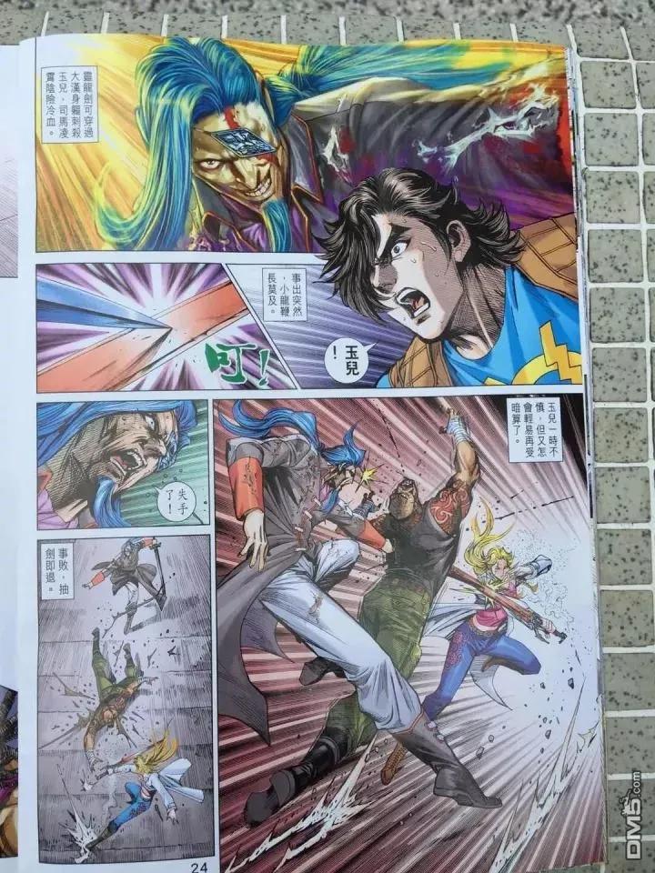 新著龙虎门910话 試看版