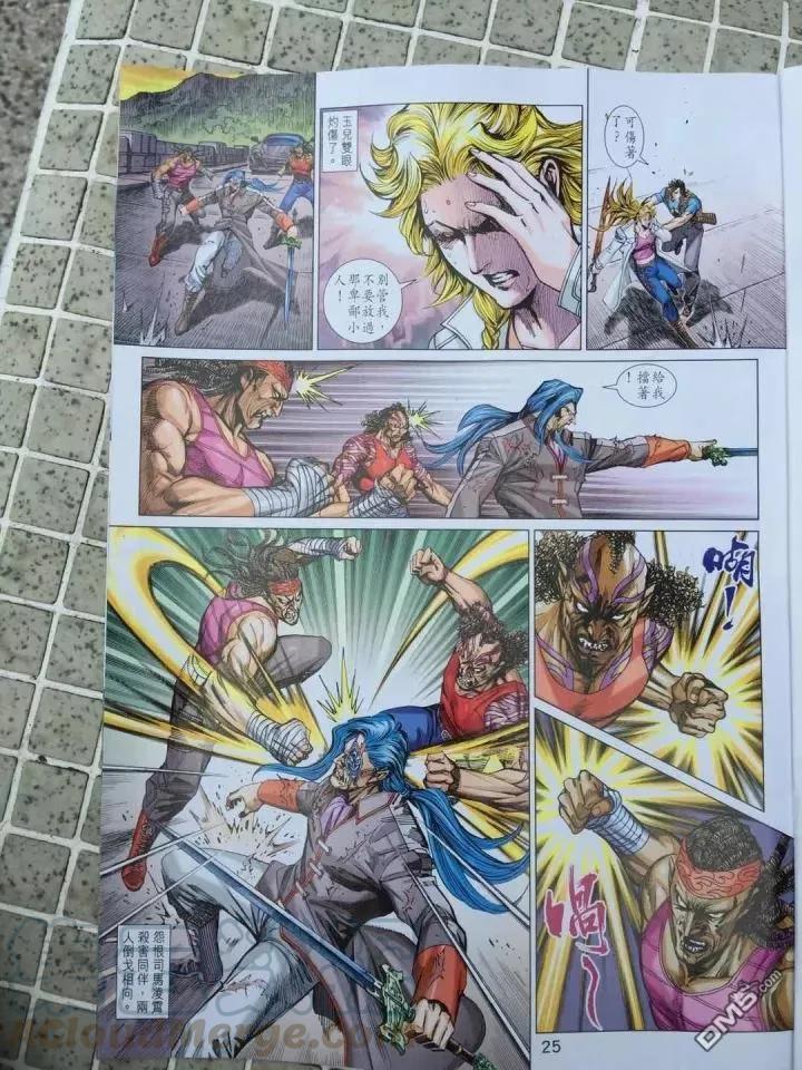 新著龙虎门910话 試看版