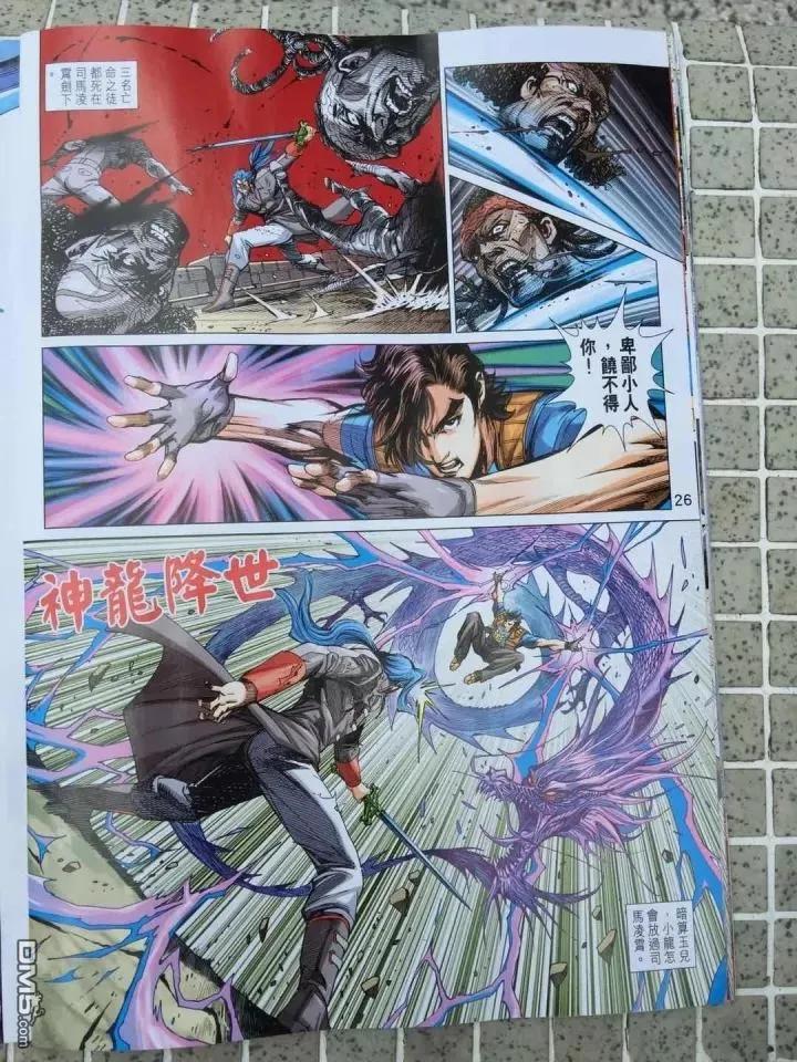 新著龙虎门910话 試看版