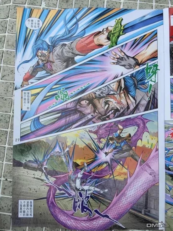 新著龙虎门910话 試看版