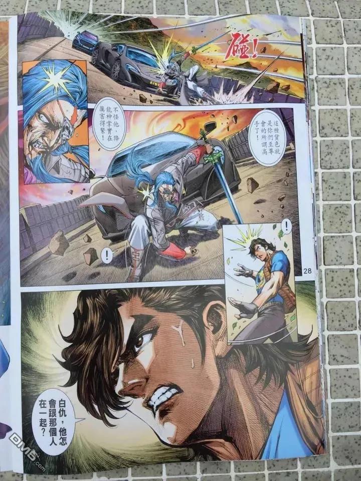 新著龙虎门910话 試看版