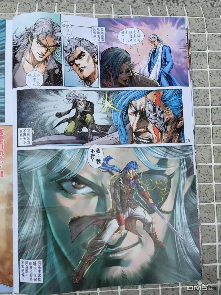 新著龙虎门910话 試看版