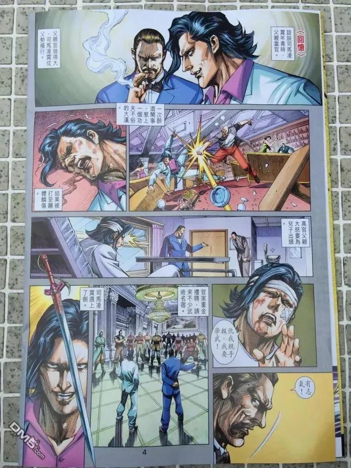 新著龙虎门910话 試看版