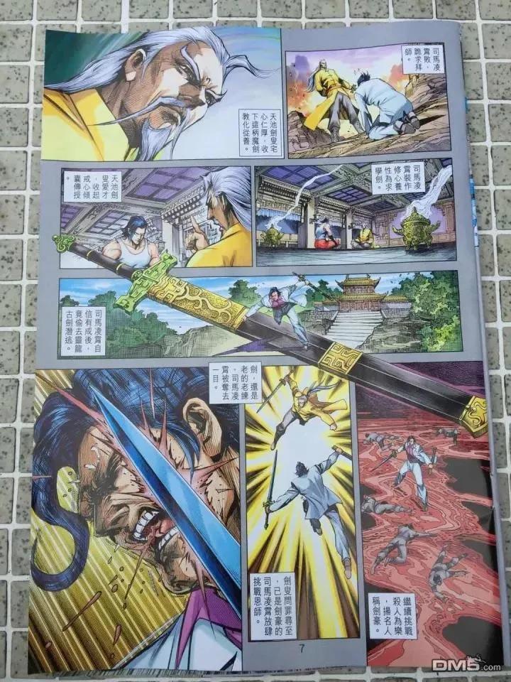 新著龙虎门910话 試看版