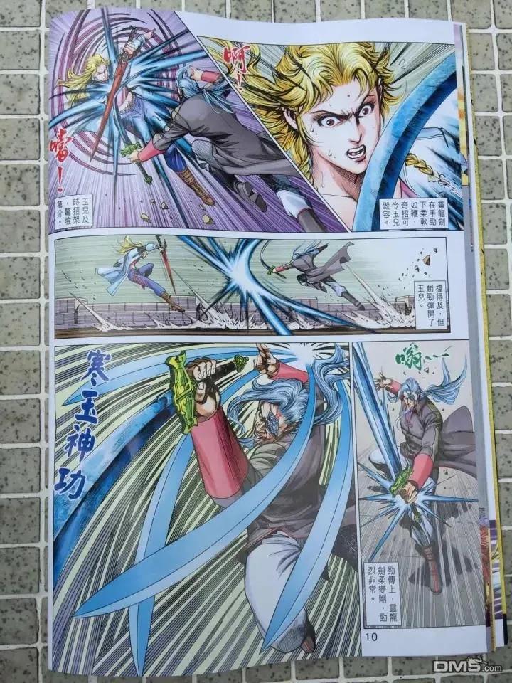 新著龙虎门910话 試看版