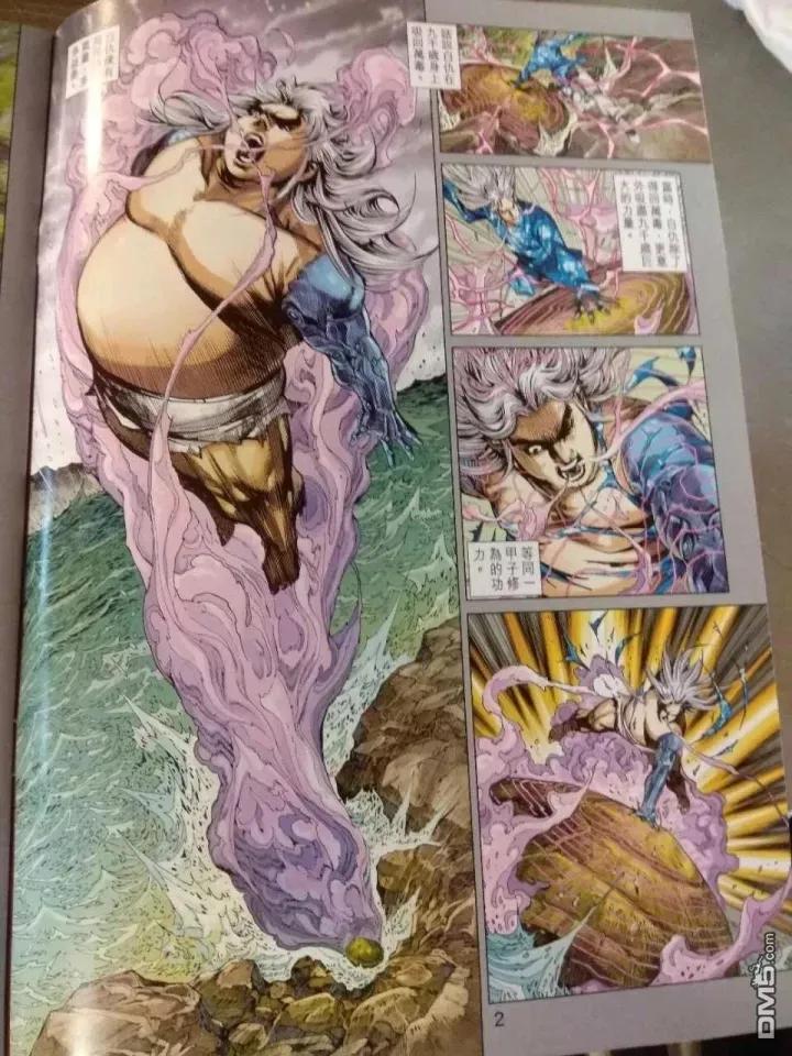 新著龙虎门911话 試看版