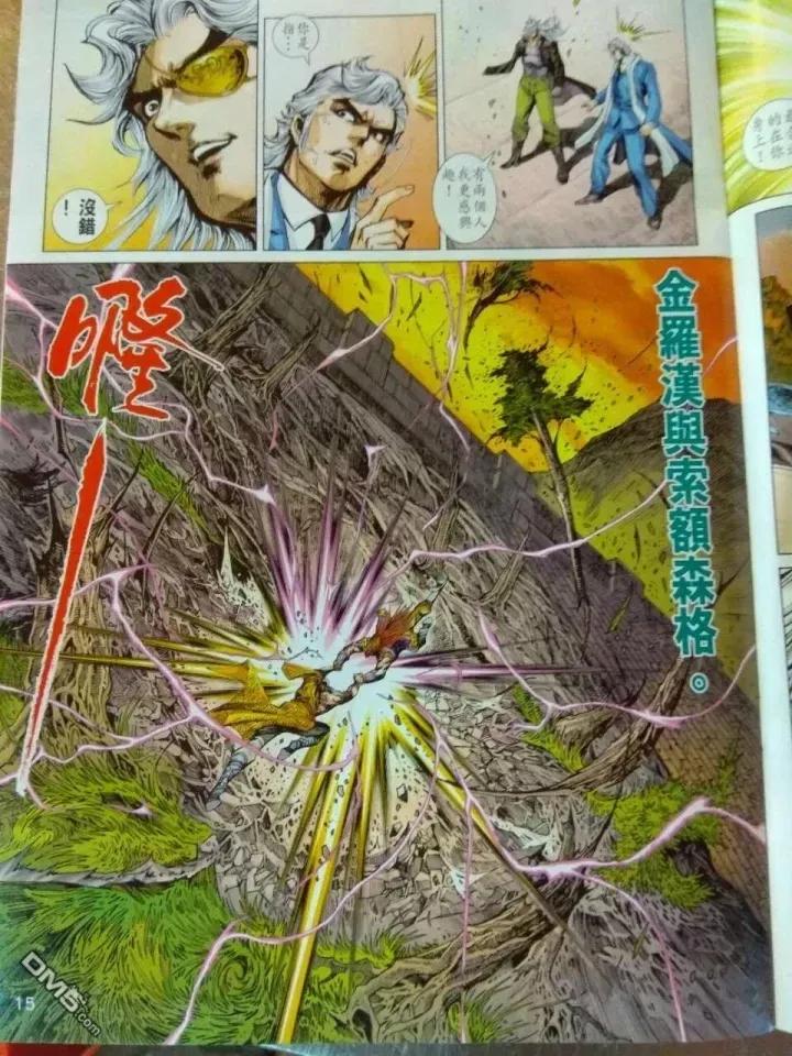 新著龙虎门911话 試看版