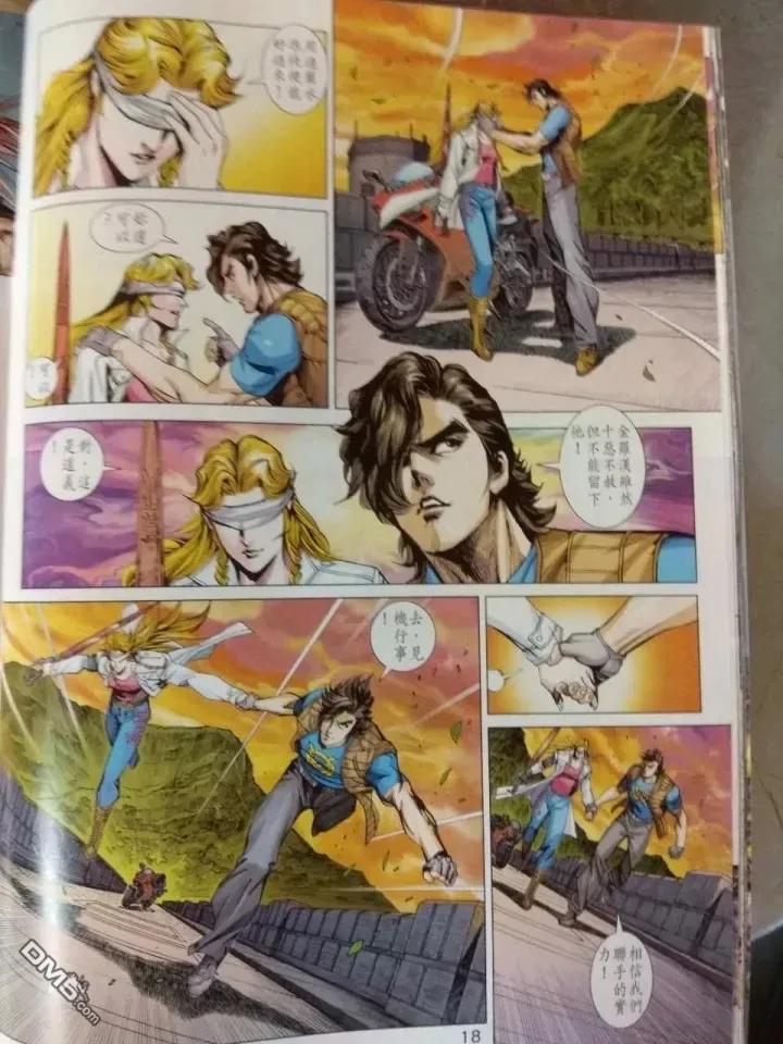 新著龙虎门911话 試看版