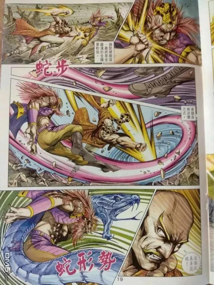 新著龙虎门911话 試看版