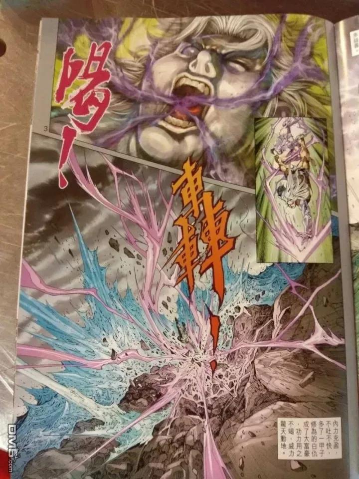 新著龙虎门911话 試看版