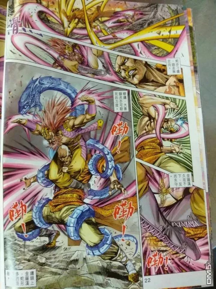 新著龙虎门911话 試看版