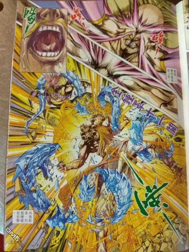 新著龙虎门911话 試看版