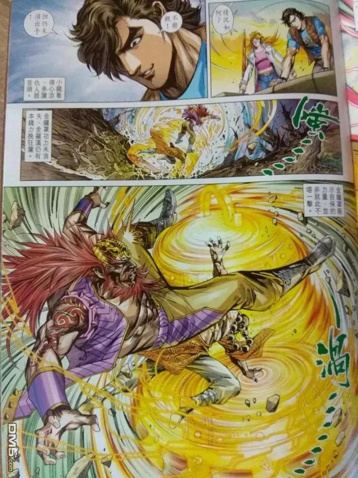 新著龙虎门911话 試看版