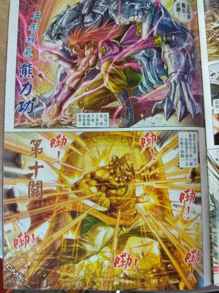 新著龙虎门911话 試看版