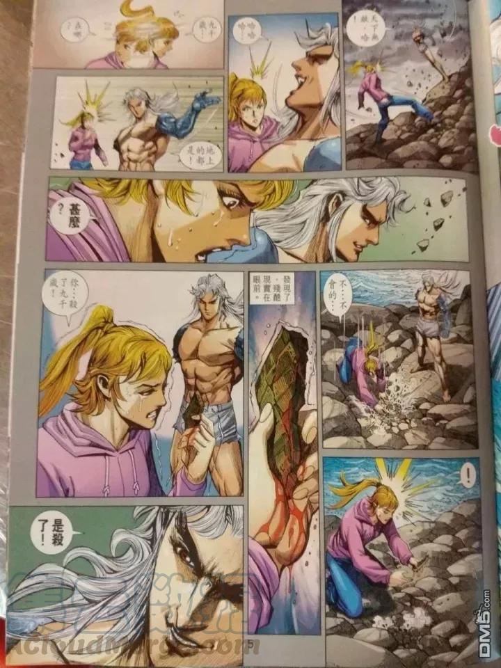 新著龙虎门911话 試看版