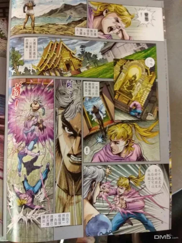 新著龙虎门911话 試看版