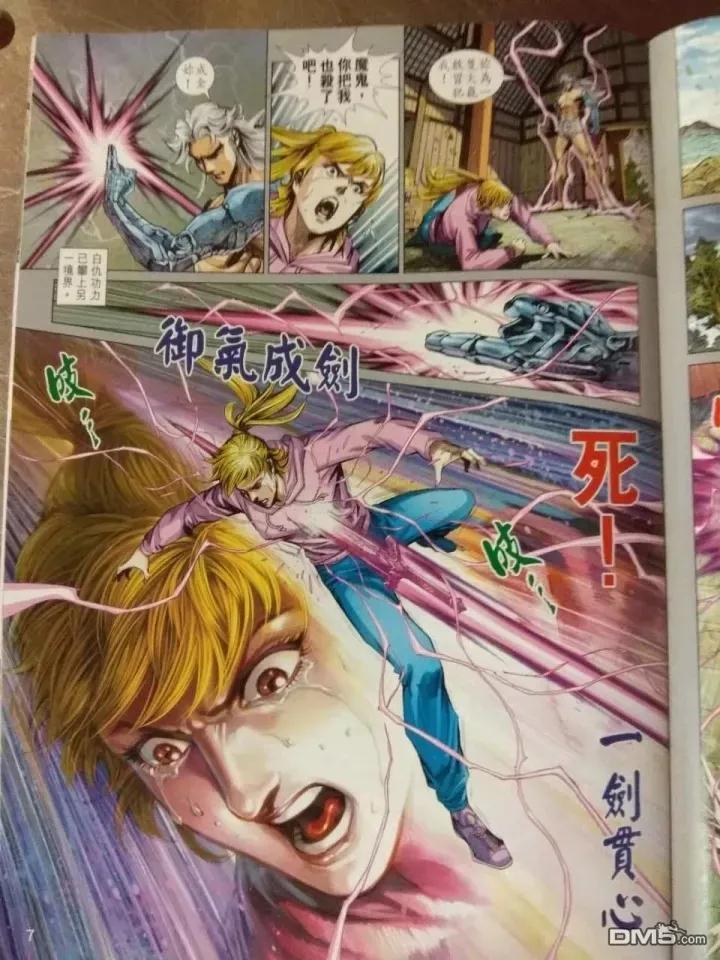 新著龙虎门911话 試看版