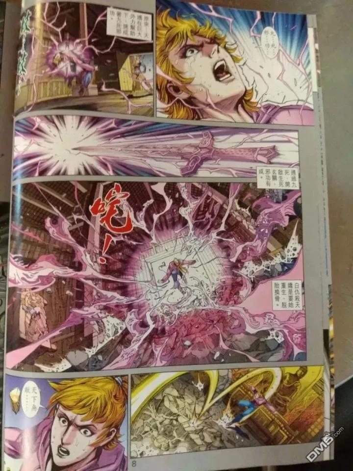 新著龙虎门911话 試看版