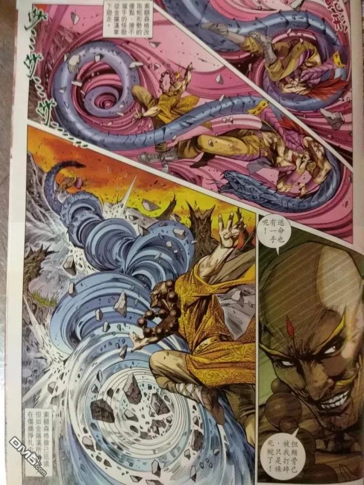 新著龙虎门912话 試看版