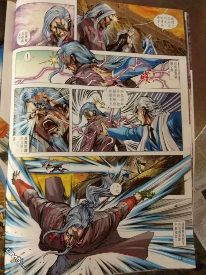 新著龙虎门912话 試看版