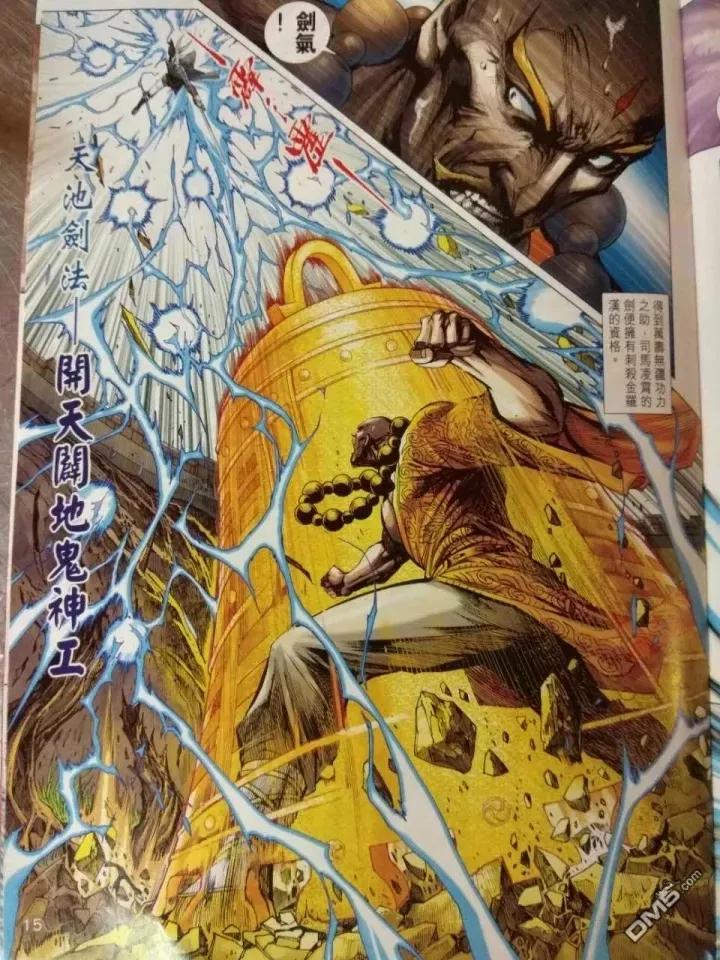 新著龙虎门912话 試看版