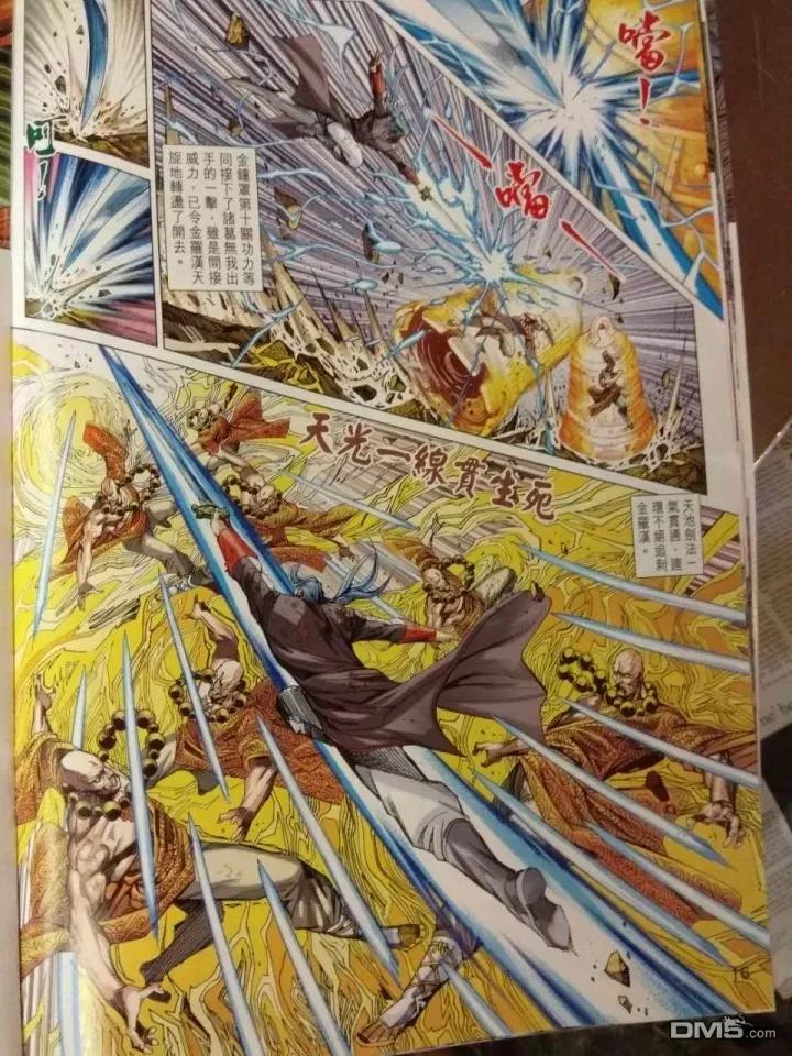 新著龙虎门912话 試看版