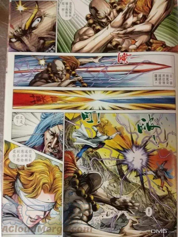 新著龙虎门912话 試看版