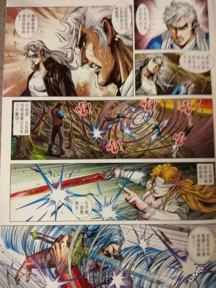 新著龙虎门912话 試看版