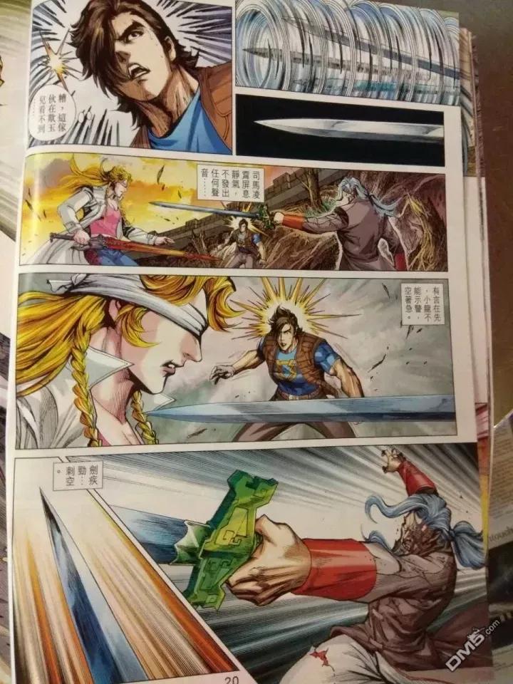 新著龙虎门912话 試看版