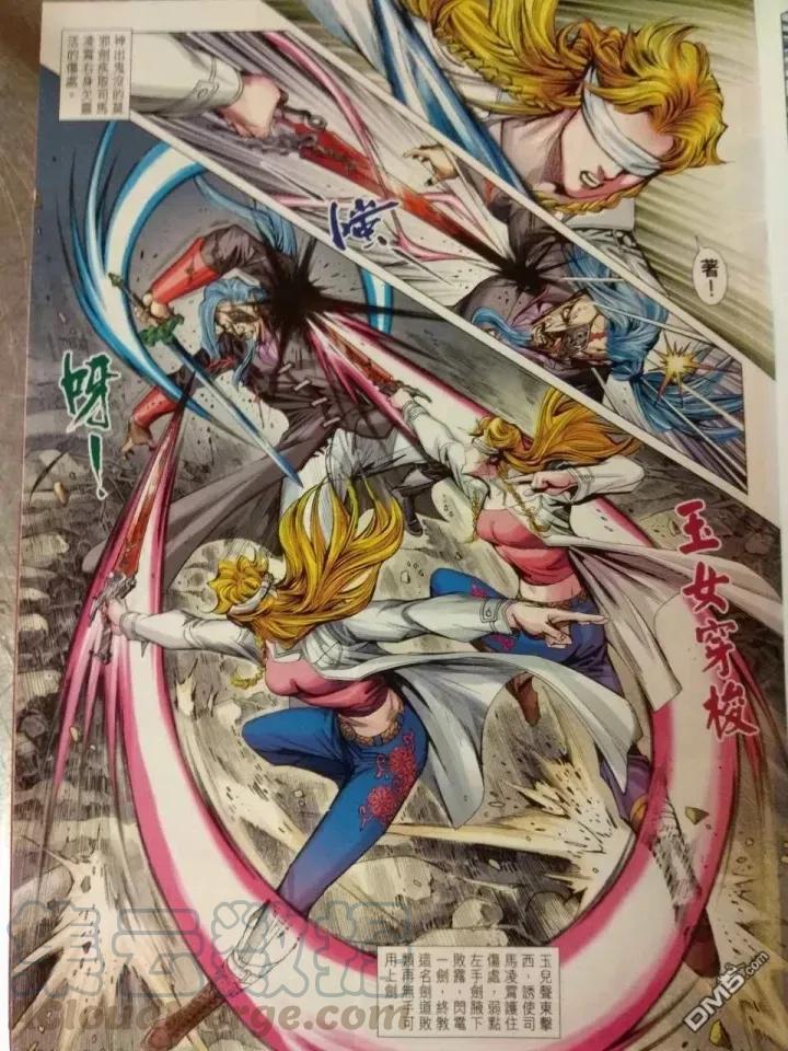 新著龙虎门912话 試看版