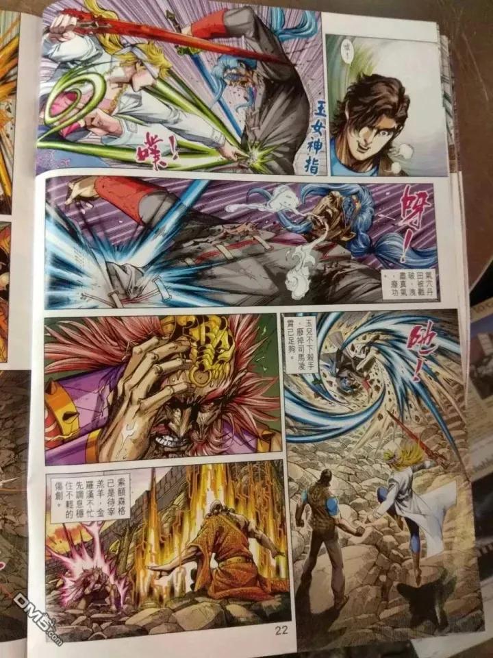 新著龙虎门912话 試看版