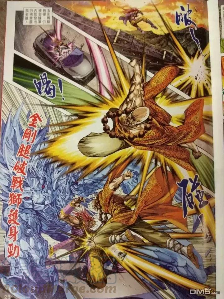 新著龙虎门912话 試看版