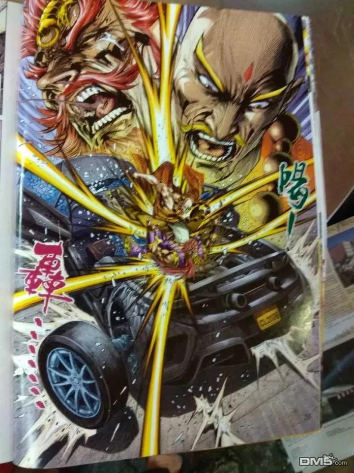 新著龙虎门912话 試看版